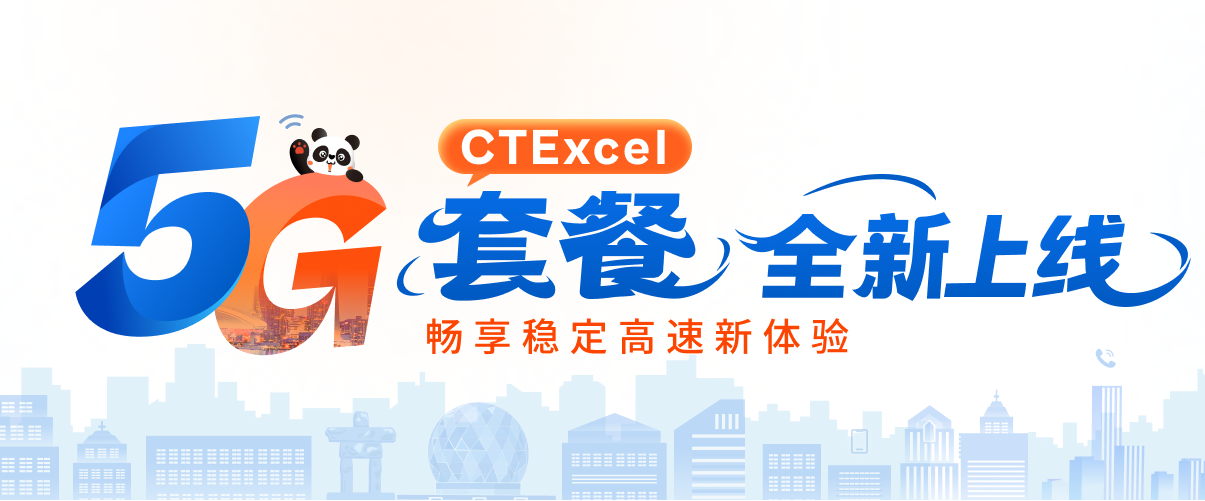 CTExcel 加拿大月費語音套餐實體SIM卡
